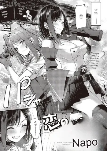 Koi no Gunfight 3 | Gunfight of Love manga cover
