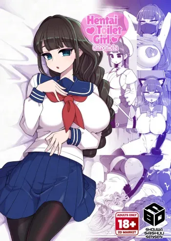 Hentai Obenjo Chronicle - Hentai Toilet Girl Chronicle manga cover