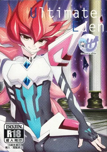 Ultimate Eden manga cover