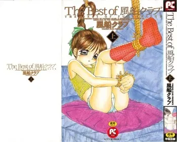 The Best of Fuusen Club Vol.1 manga cover