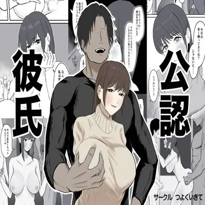 Official Boyfriend [Original] manga cover
