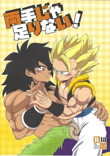 [Laska with B (Mokoko, Bananu)] Ryote ja tarinai! (Dragon Ball Super) manga cover