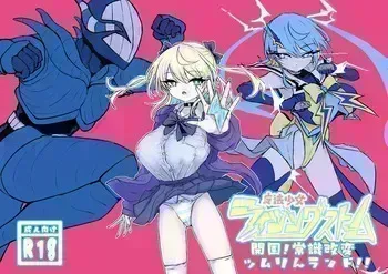 [電動もなか] 魔法少女ライジングストーム 開園！常識改変ツムリんランド‼︎ manga cover
