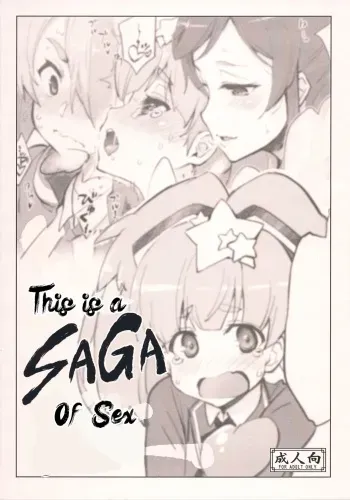 Kore mo SAGA no Saga manga cover