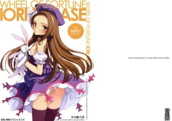 WHEEL OF FORTUNE manga cover