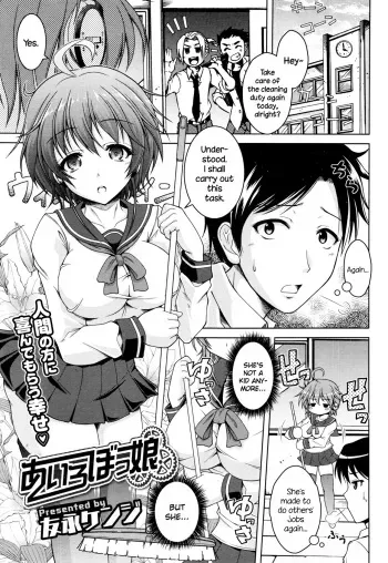 I, Robokko manga cover