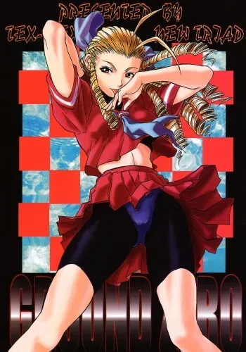 (C54) [TEX-MEX (Red Bear)] Ground Zero (Street Fighter) manga cover