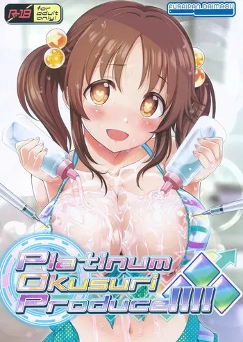 [Furaipan Daimaou (Chouchin Ankou)] Platinum Okusuri Produce!!!! ◇◇◇ (THE IDOLM@STER CINDERELLA GIRLS) manga cover