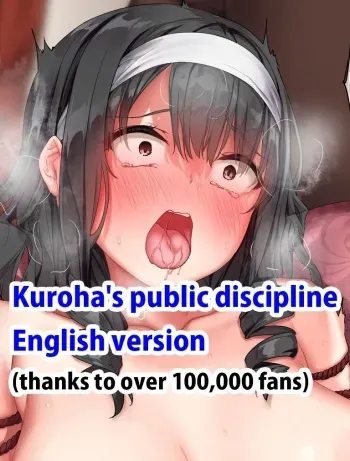 [Jaku Denpa] Kuroha's Public Discipline (English version) [Fantia] manga cover