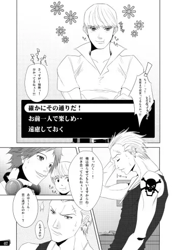 [Kinokotei (Nekotsuki Izumi)] Otoko no Kunshou (Persona 4) manga cover