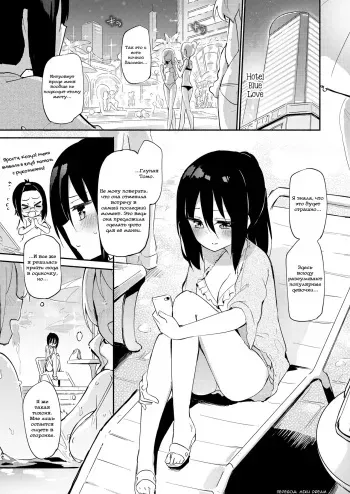 [Lilium Ladies (Homura Subaru)] Hikage Joshi vs Hae Spot Joshi | Неприметная девушка против девушки первого плана (Lady x Lady -Casa Blanca-) [Russian] [﻿Miku Dream] [Digital] manga cover