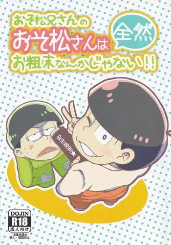 [Usohappyaku (Otori)] Osomatsu-niisan no Osomatsu san wa zenzen o somatsu nanka janai !! (Osomatsu-san) manga cover