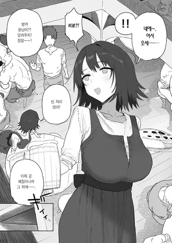 [Shinjiro] Heieki ga Owattara Kokuhaku Shiyou to Omotteta Osananajimi ga Jimoto no Goushu no Mekake ni Nattete Maiban Manko ga Kutakuta ni Naru Made Hame Taosare Teru Yatsu | 병역이 끝나면 고백하려고 했던 소꿉친구가 고향의 거물 장사꾼의 아내가 되어 매일 밤 허벌 보지가 될 때까지 미친듯이 따먹히는 만화 [Korean] [Team Edge] [Digital] manga cover