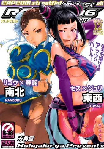 (C79) [Hougakuya (Nanboku, Tohzai)] ROUND 06 (Street Fighter) [Spanish] [Solarismaximum] manga cover
