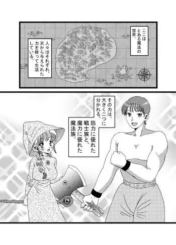 [Tetrapod Melon Tea (Yuda-chan)] I thought I was a priest, but I am actually a sex priest. Episodes 1-8 manga cover