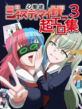 [Imomaru (Kenpi)] Kokoro seito jasutimaizā chō ero-shū 3 manga cover