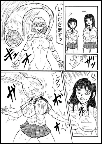[Nurudesutorudou] [Rikuesuto] Mongorian Desu Gaaru Ga Marunomi Suru! manga cover