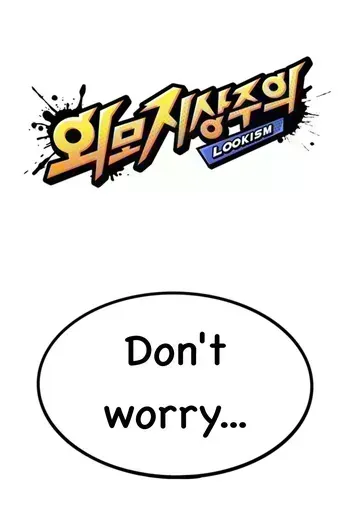 [PISM] Lookism manga cover