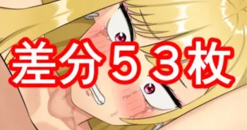 [Aramaa] Marin-chan Raped (My Dress-Up Darling | Sono Bisque Doll Wa Koi O Suru) manga cover