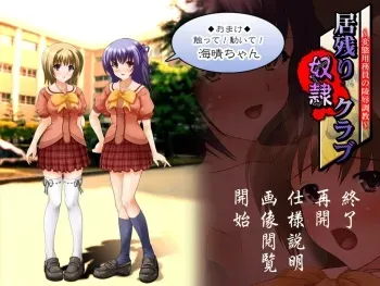 [pumpkin] Inokori Dorei Club ～Hentai Youmuin no Ryoujoku Choukyou～ manga cover