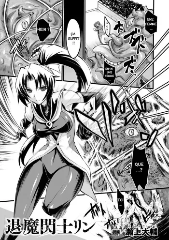 [Segami Daisuke] Taima Senshi Rin | Rin chasseuse de démon (2D Comic Magazine Kanzen Chakui no Mama Okasare Tsuzukeru Onna-tachi Vol. 1) [French] [O-S] [Digital] manga cover