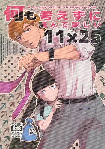 [Indominus Nekkos (Saro)] Nani mo Kangaezu ni Yonde Hoshii 11x25 (Mob Psycho 100) manga cover