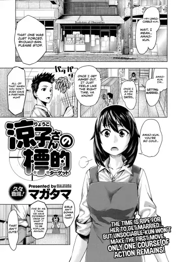 [Magatama] Ryouko-san no Target (COMIC HOTMiLK 2014-11) [English] [Team Koinaka] manga cover