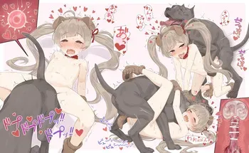 [ねくおねねこ] 星梨花わんわん manga cover