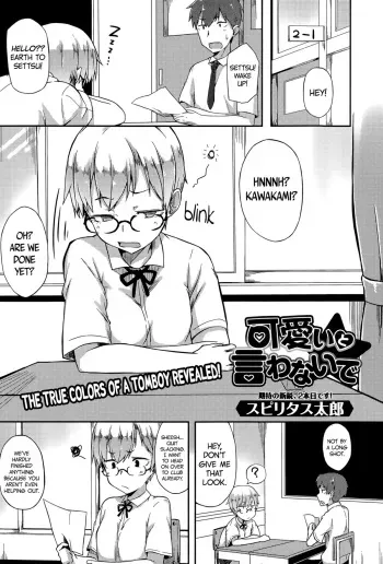 [Spiritus Tarou] Kawaii to Iwanaide | Don't Call Me Cute (Comic Toutetsu 2015-06 Vol. 5) [English] [PSYN] manga cover