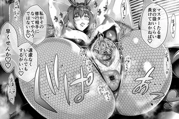 バニースカサハ師匠のくさくさまんまん manga cover