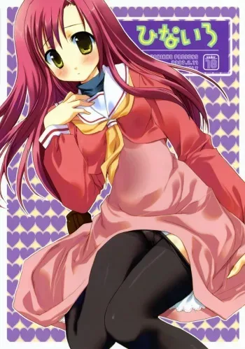 (SC34) [Kokikko (Sesena Yau)] Hina Iro (Hayate no Gotoku!) manga cover