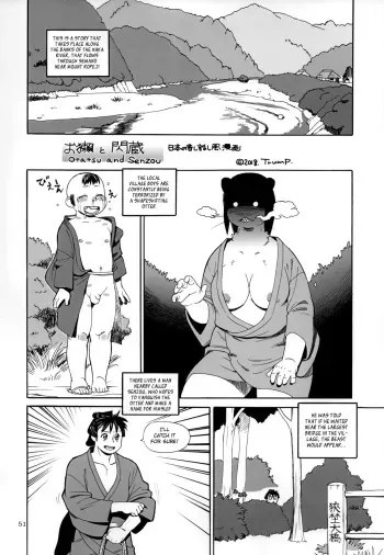 (Shinshun Kemoket 5) [TEAM SHUFFLE (Trump)] Otatsu and Senzou (Kemono no Sho Nijuugo) [English] [BSN] manga cover