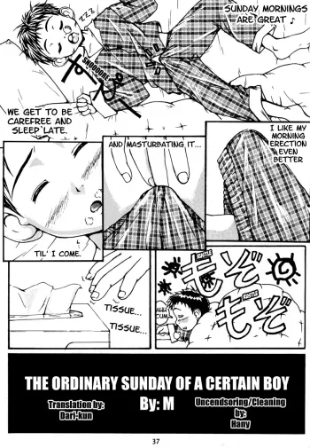 A Certain Boy's Sunday manga cover