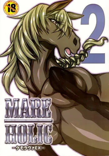 (Kemoket 3) [Mayoineko (Various)] Mare Holic 2 Kemolover EX ch 3-5, 11, 21, 34-35 [English] =LWB= manga cover