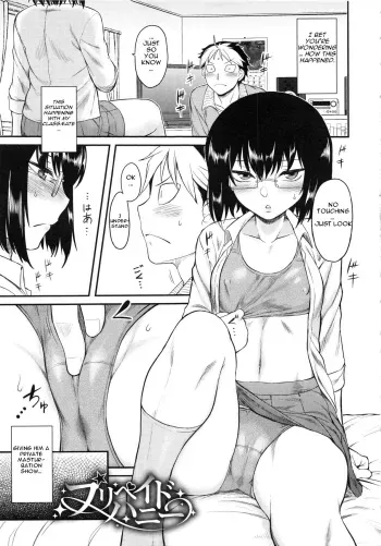 Prepaid Honey manga cover