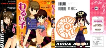 [Araki Akira] Waruiko [English] {Yoroshii + Takehiro + sirC} manga cover