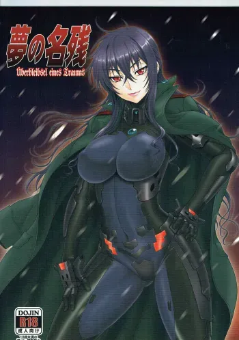 Yume no Nagori manga cover