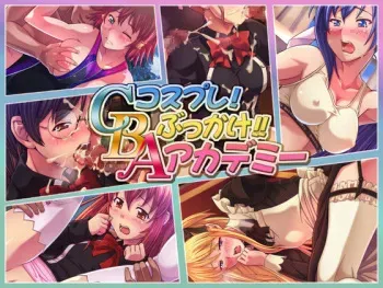 [N's-Loop] C Cosplay! B Bukkake!! A Academy (Quiz Magic Academy) manga cover
