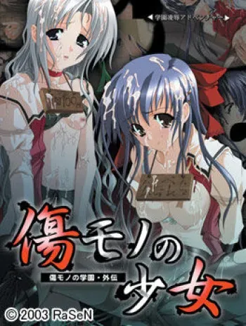 [RaSeN] Kizumono no Shoujo manga cover