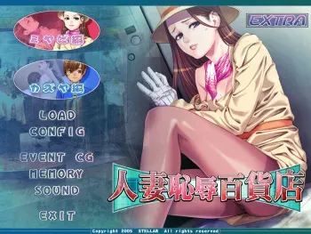 [STELLAR] Hitozuma Chijoku Hyakkaten manga cover
