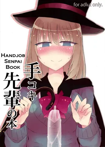 (C90) [Nijiiro Suisho (Nanashiki)] Tekoki Senpai no Hon | Handjob Senpai Book (Tejina Senpai) [English] manga cover