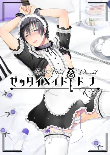 [TINGA(kochinko)] Zettai Maid Dona [Digital] manga cover