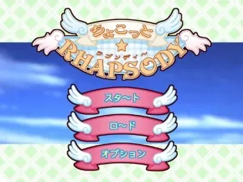 [West Vision] Chocotto Rhapsody manga cover