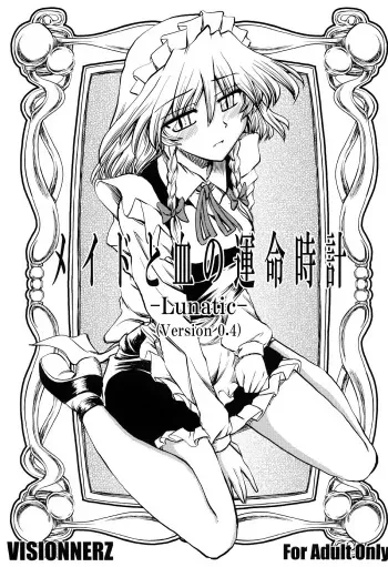 (C74) [VISIONNERZ (Miyamoto Ryuuichi)] Maid to Chi no Unmei Tokei -Lunatic- Ver 0.4 (Touhou Project) [Spanish] [Ichi no Fansub] manga cover