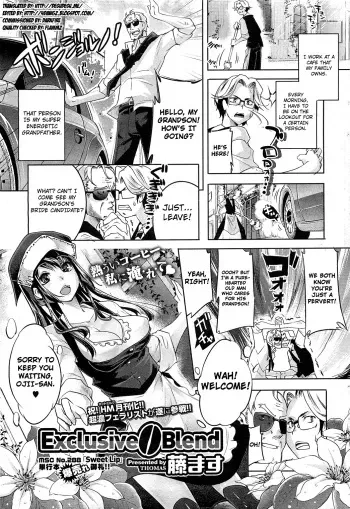 [Thomas] Exclusive Blend (COMIC HOTMiLK 2011-08) [English] {desudesu + 4dawgz} manga cover