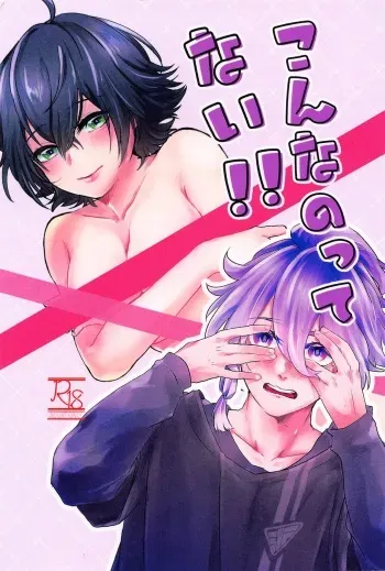 (Senka no Haru Taisai 2023) [Kankororin (Chai)] Konnanotte Nai! (Touken Ranbu) manga cover