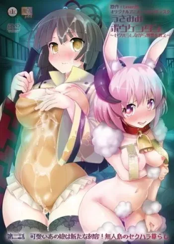 Usamimi Bouken-tan: Sekuhara Shinagara Sekai o Sukue #2【PV】 manga cover