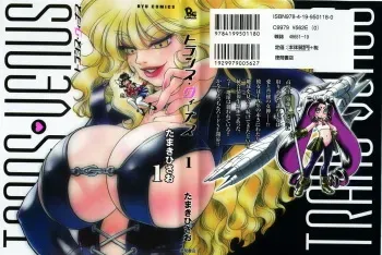 [Tamaki Hisao] Trans Venus 1 manga cover