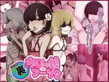 [Zibettalia (Zibetta)] (Sekai no) Ura!! Chibikko Fuuzoku manga cover