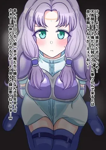 [Wawon]FE farlina is said to have fallen into the hands of bandits. manga cover